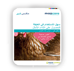 Premix MaxCare Broiler (Strater-Grower+Finisher) Layer (Rearer-Production) Breeder